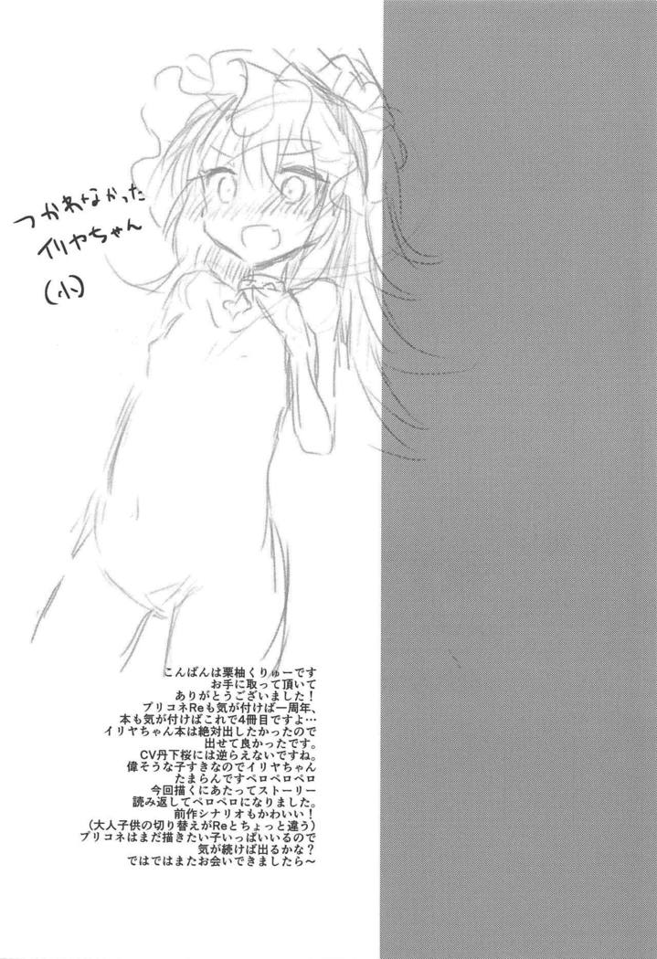 PriConne Konekone Re:Dive! 3
