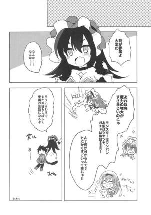 PriConne Konekone Re:Dive! 3 Page #21