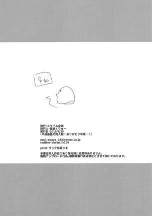 PriConne Konekone Re:Dive! 3 Page #25