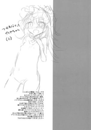 PriConne Konekone Re:Dive! 3 Page #24