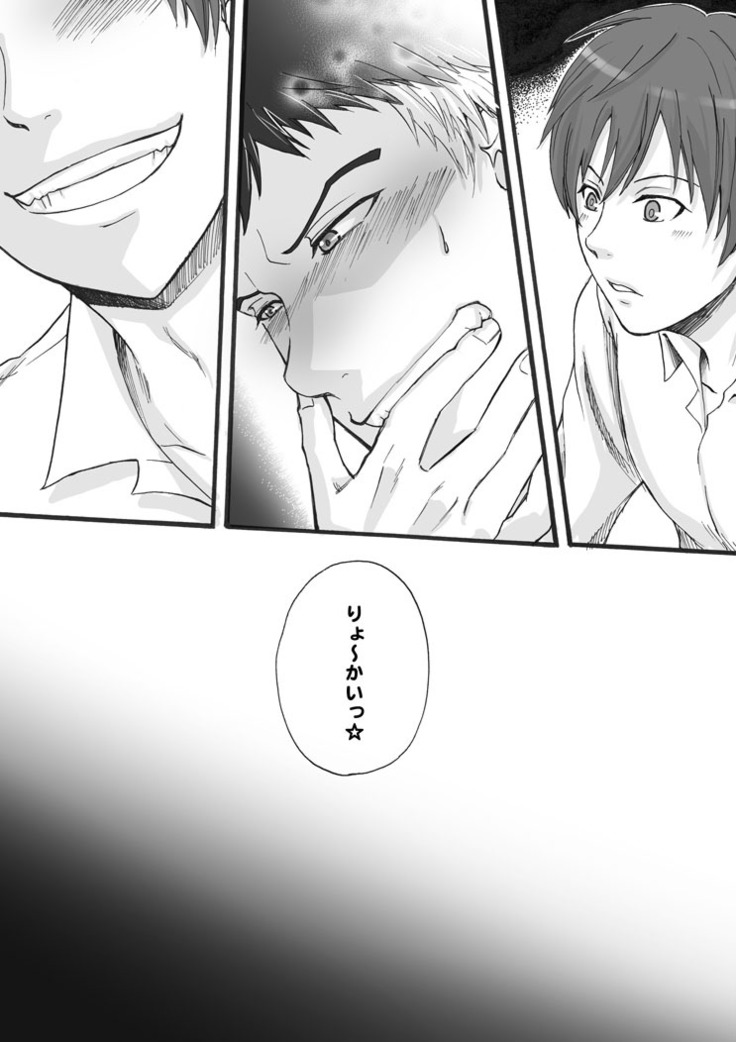 【R-18】だってあの子が噛んだから