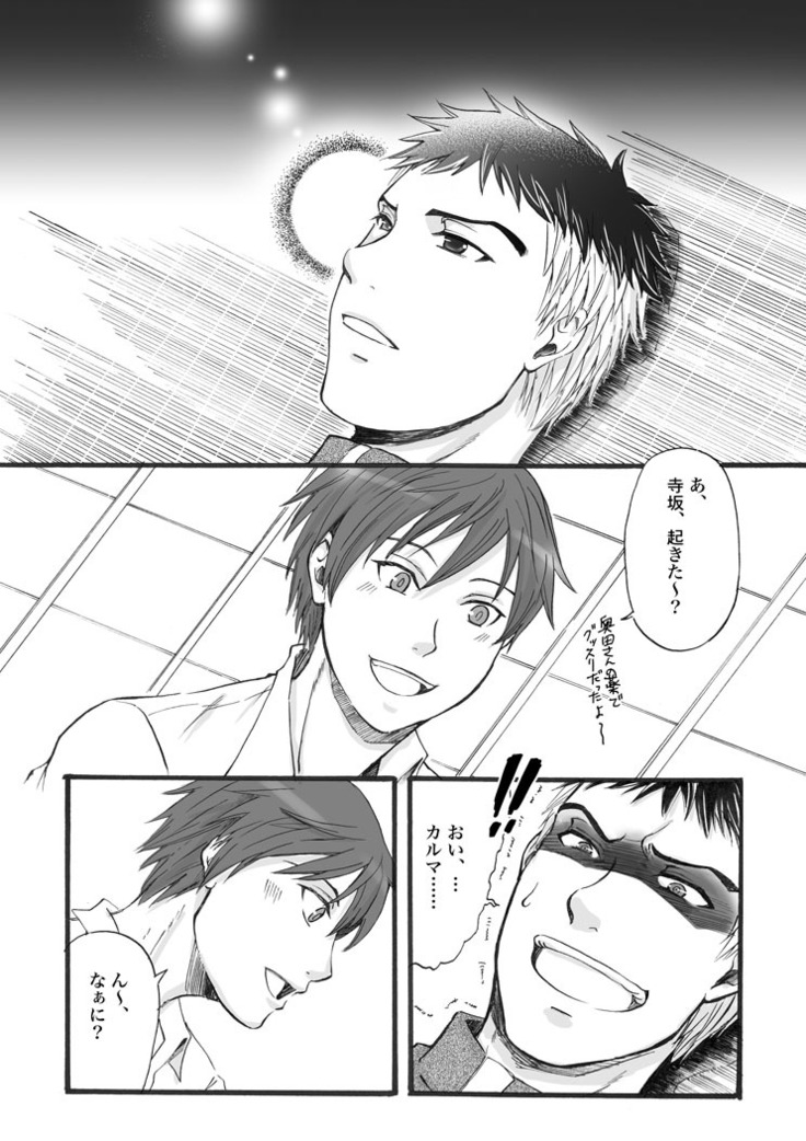 【R-18】だってあの子が噛んだから