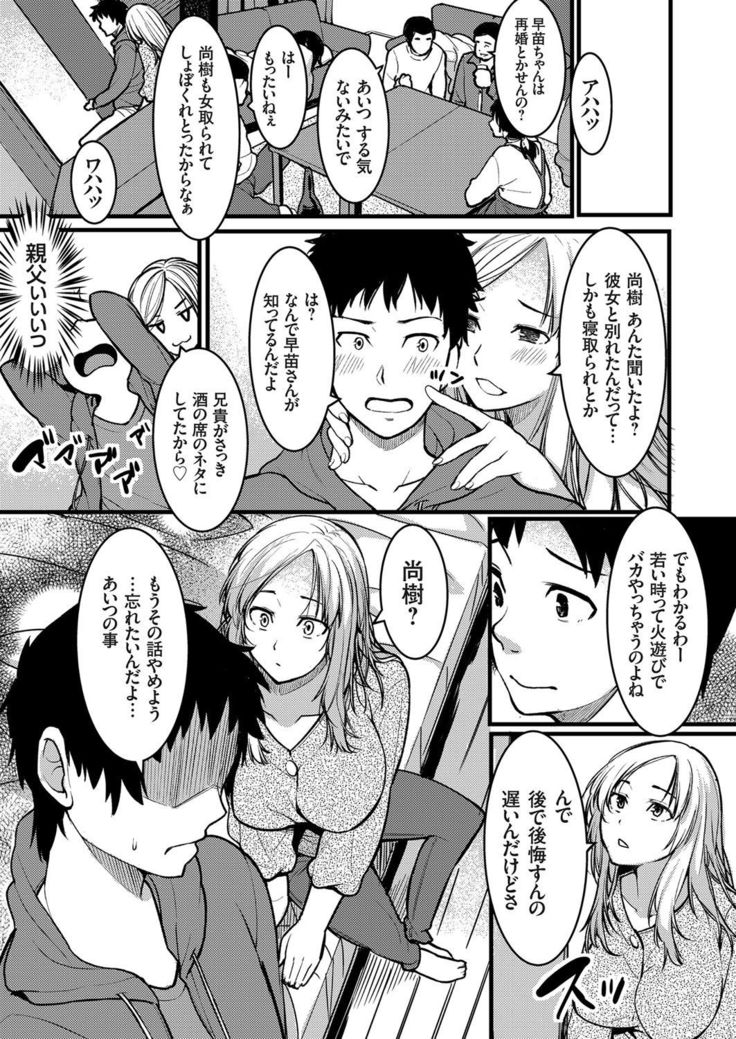 Ore no Oba-san wa Seiyoku Ousei na Gal Mama
