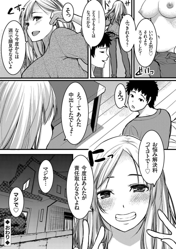 Ore no Oba-san wa Seiyoku Ousei na Gal Mama