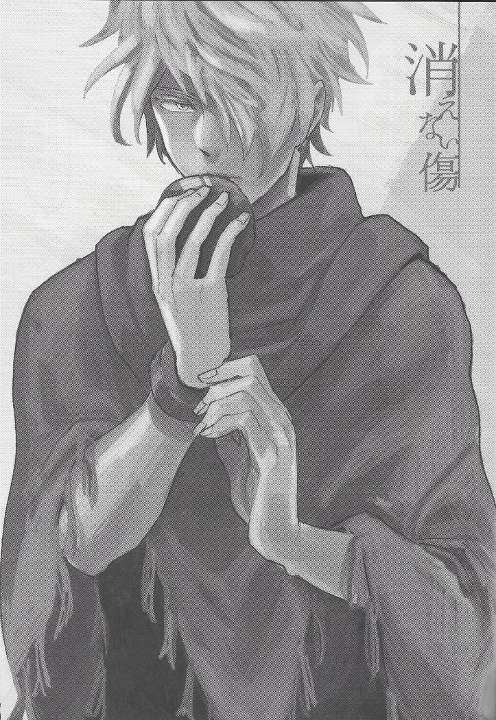Kienai kizu