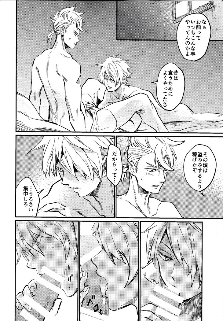 Kienai kizu