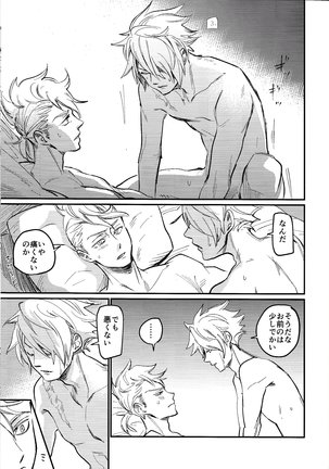 Kienai kizu Page #15