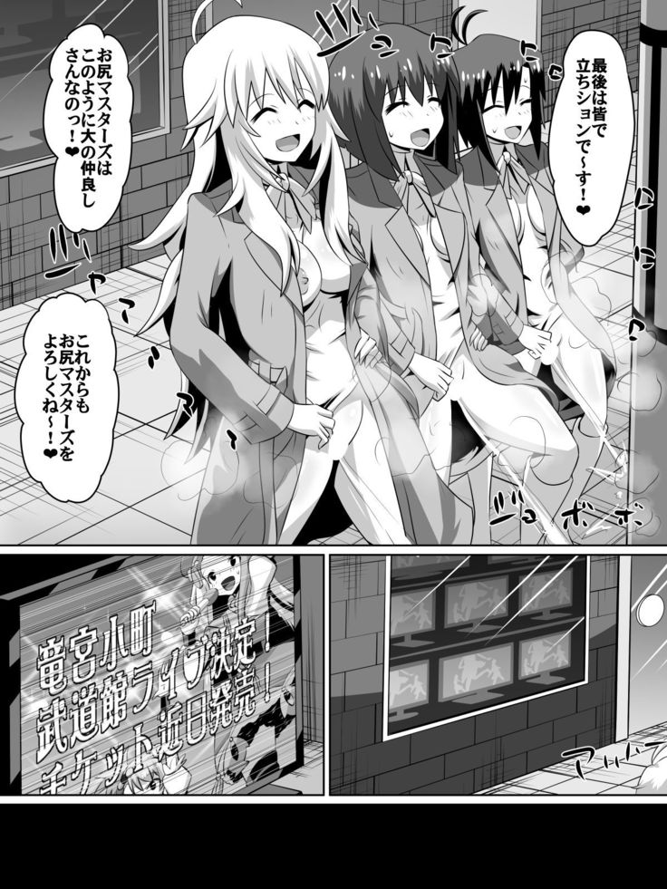 Frustrated!! Idol Despair ~Girls Who Couldn't Become Popular Idols~