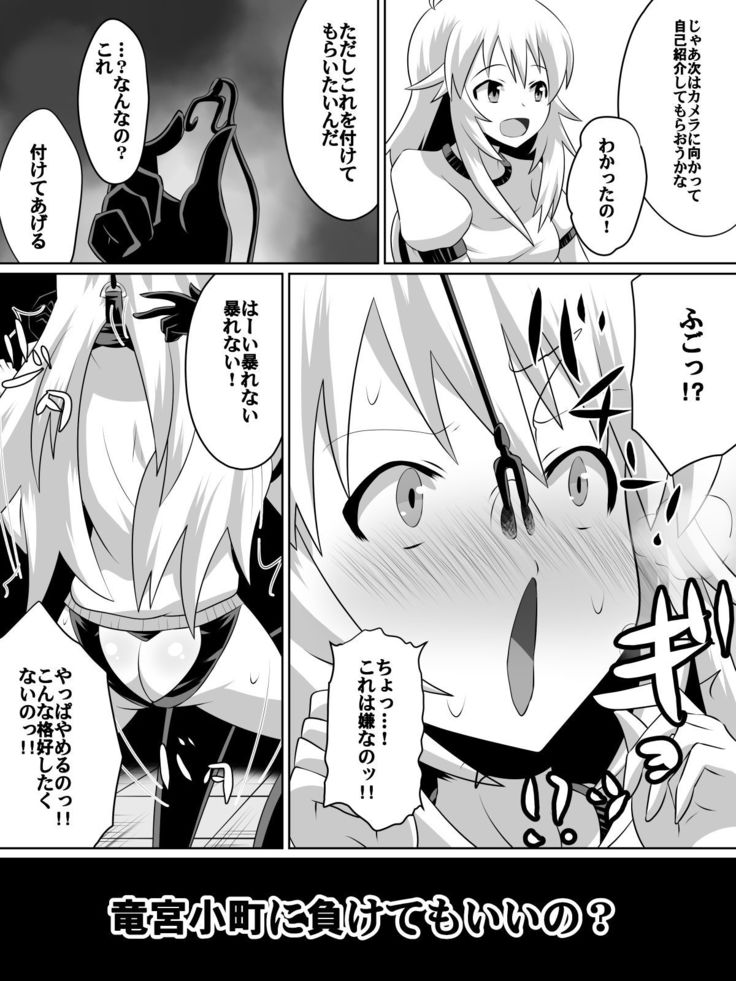 Frustrated!! Idol Despair ~Girls Who Couldn't Become Popular Idols~