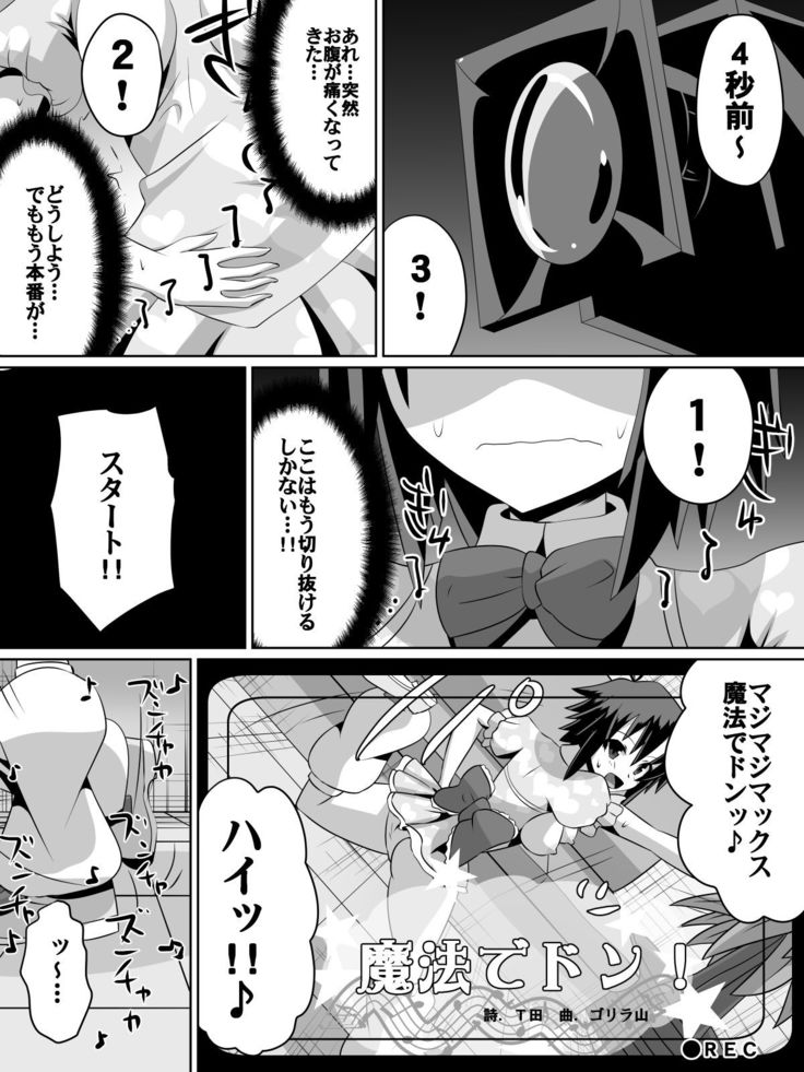 Frustrated!! Idol Despair ~Girls Who Couldn't Become Popular Idols~