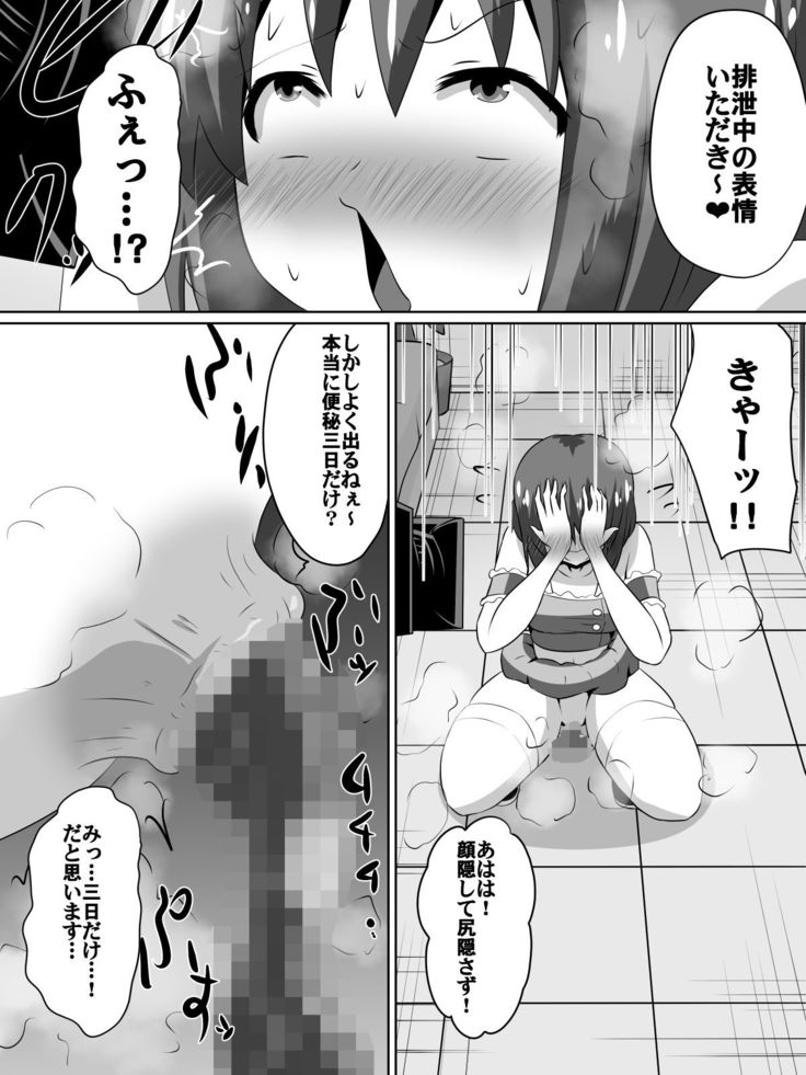 Frustrated!! Idol Despair ~Girls Who Couldn't Become Popular Idols~