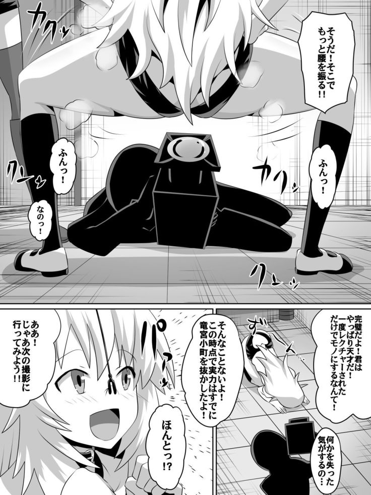 Frustrated!! Idol Despair ~Girls Who Couldn't Become Popular Idols~