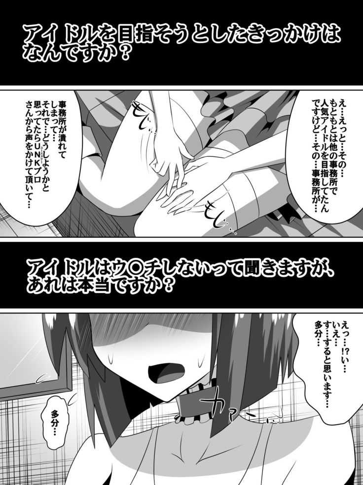 Frustrated!! Idol Despair ~Girls Who Couldn't Become Popular Idols~