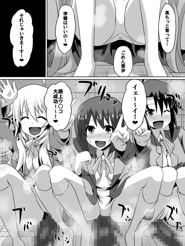 Frustrated!! Idol Despair ~Girls Who Couldn't Become Popular Idols~