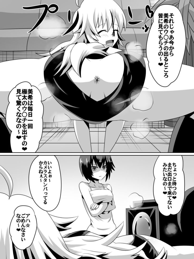 Frustrated!! Idol Despair ~Girls Who Couldn't Become Popular Idols~