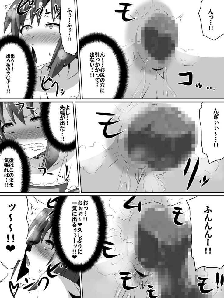 Frustrated!! Idol Despair ~Girls Who Couldn't Become Popular Idols~