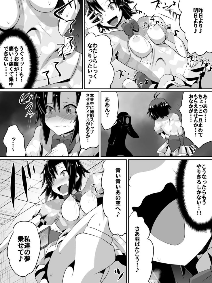 Frustrated!! Idol Despair ~Girls Who Couldn't Become Popular Idols~