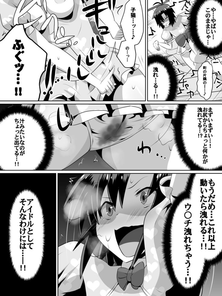 Frustrated!! Idol Despair ~Girls Who Couldn't Become Popular Idols~