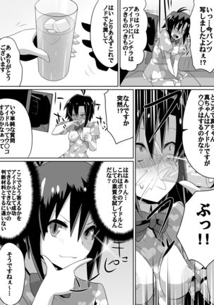 Frustrated!! Idol Despair ~Girls Who Couldn't Become Popular Idols~ Page #29