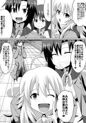 Frustrated!! Idol Despair ~Girls Who Couldn't Become Popular Idols~ Page #67