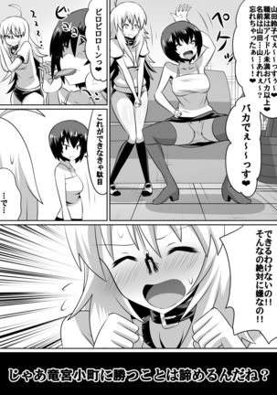 Frustrated!! Idol Despair ~Girls Who Couldn't Become Popular Idols~ Page #50