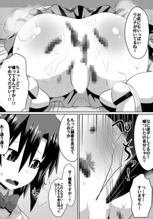 Frustrated!! Idol Despair ~Girls Who Couldn't Become Popular Idols~ Page #40