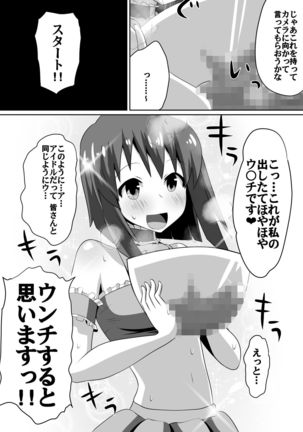 Frustrated!! Idol Despair ~Girls Who Couldn't Become Popular Idols~ Page #19