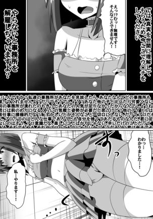 Frustrated!! Idol Despair ~Girls Who Couldn't Become Popular Idols~ - Page 5