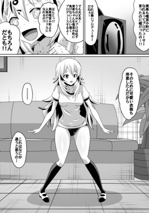 Frustrated!! Idol Despair ~Girls Who Couldn't Become Popular Idols~ Page #46