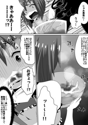 Frustrated!! Idol Despair ~Girls Who Couldn't Become Popular Idols~ - Page 20