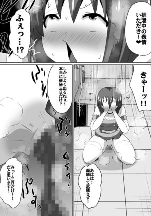 Frustrated!! Idol Despair ~Girls Who Couldn't Become Popular Idols~ Page #16