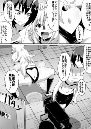 Frustrated!! Idol Despair ~Girls Who Couldn't Become Popular Idols~ Page #55