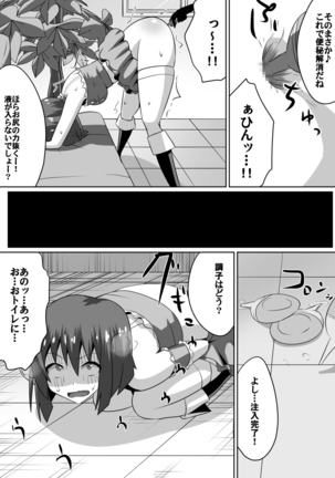 Frustrated!! Idol Despair ~Girls Who Couldn't Become Popular Idols~ - Page 8