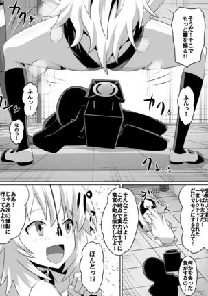 Frustrated!! Idol Despair ~Girls Who Couldn't Become Popular Idols~ Page #52