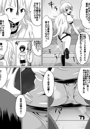 Frustrated!! Idol Despair ~Girls Who Couldn't Become Popular Idols~ - Page 49