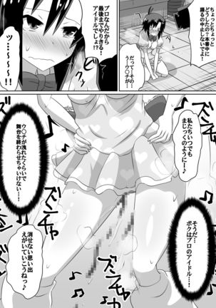 Frustrated!! Idol Despair ~Girls Who Couldn't Become Popular Idols~ Page #35