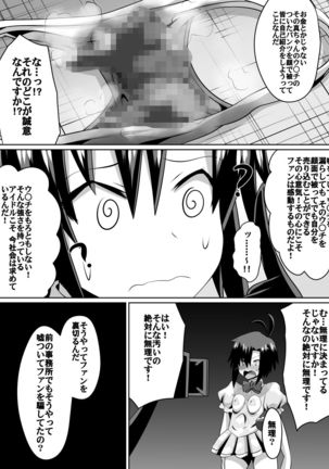 Frustrated!! Idol Despair ~Girls Who Couldn't Become Popular Idols~ Page #41