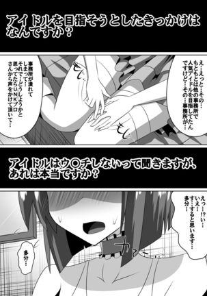 Frustrated!! Idol Despair ~Girls Who Couldn't Become Popular Idols~ Page #4