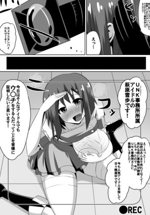 Frustrated!! Idol Despair ~Girls Who Couldn't Become Popular Idols~ - Page 10