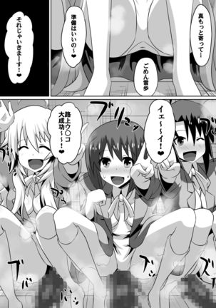 Frustrated!! Idol Despair ~Girls Who Couldn't Become Popular Idols~ Page #68