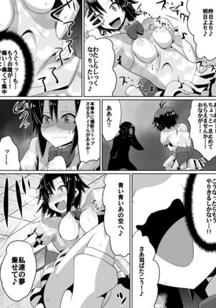 Frustrated!! Idol Despair ~Girls Who Couldn't Become Popular Idols~ Page #32