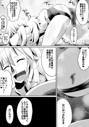 Frustrated!! Idol Despair ~Girls Who Couldn't Become Popular Idols~ Page #59