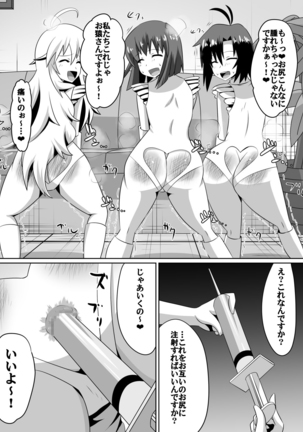 Frustrated!! Idol Despair ~Girls Who Couldn't Become Popular Idols~ - Page 64