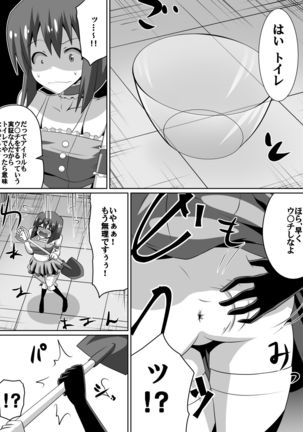 Frustrated!! Idol Despair ~Girls Who Couldn't Become Popular Idols~ Page #9