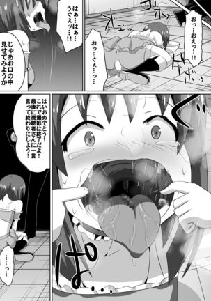 Frustrated!! Idol Despair ~Girls Who Couldn't Become Popular Idols~ Page #22