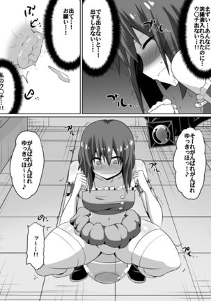 Frustrated!! Idol Despair ~Girls Who Couldn't Become Popular Idols~ - Page 13