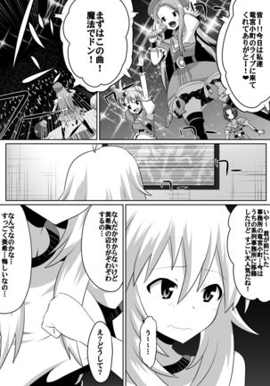 Frustrated!! Idol Despair ~Girls Who Couldn't Become Popular Idols~ Page #45