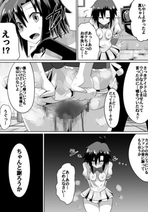 Frustrated!! Idol Despair ~Girls Who Couldn't Become Popular Idols~ Page #38