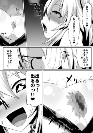 Frustrated!! Idol Despair ~Girls Who Couldn't Become Popular Idols~ Page #57