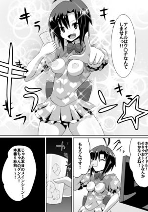 Frustrated!! Idol Despair ~Girls Who Couldn't Become Popular Idols~ Page #30